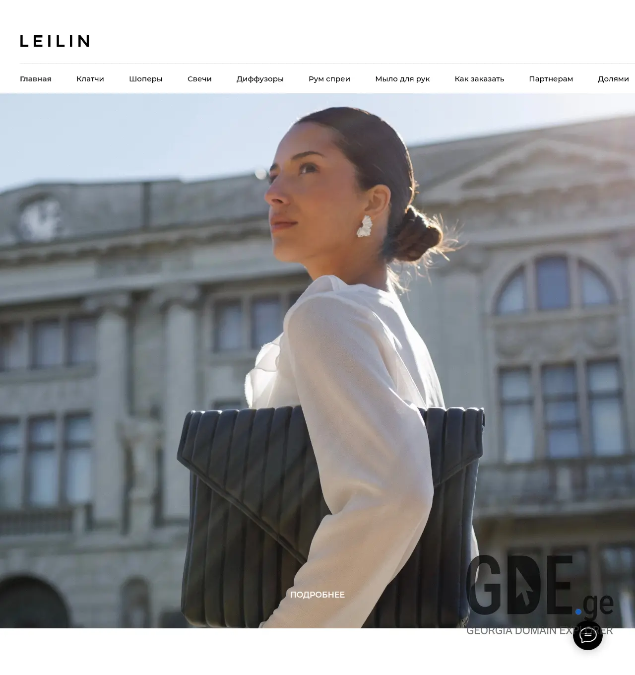 Screenshot of the site leilin.ge at 2026-05-03