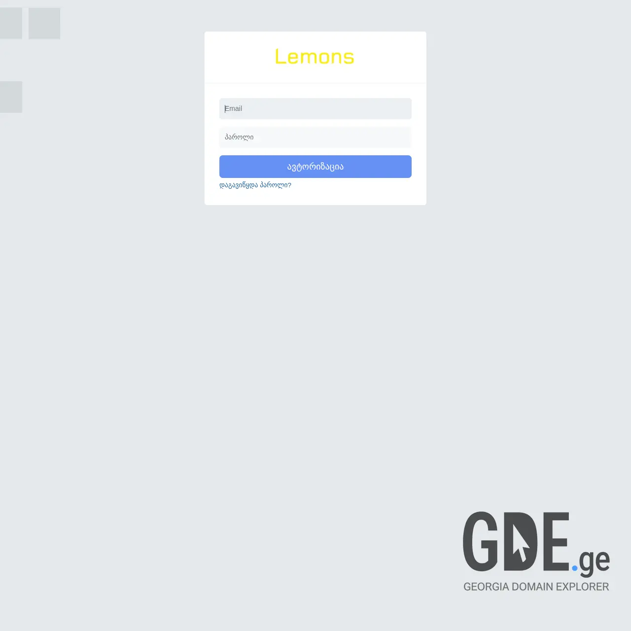 Screenshot of the site lemonsinvoice.ge at 2026-03-19