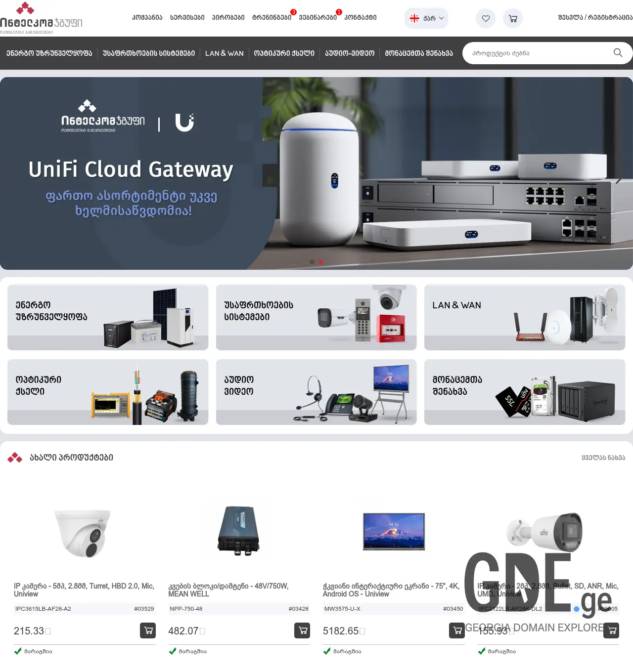 Screenshot of the site leoch.ge at 2026-04-29