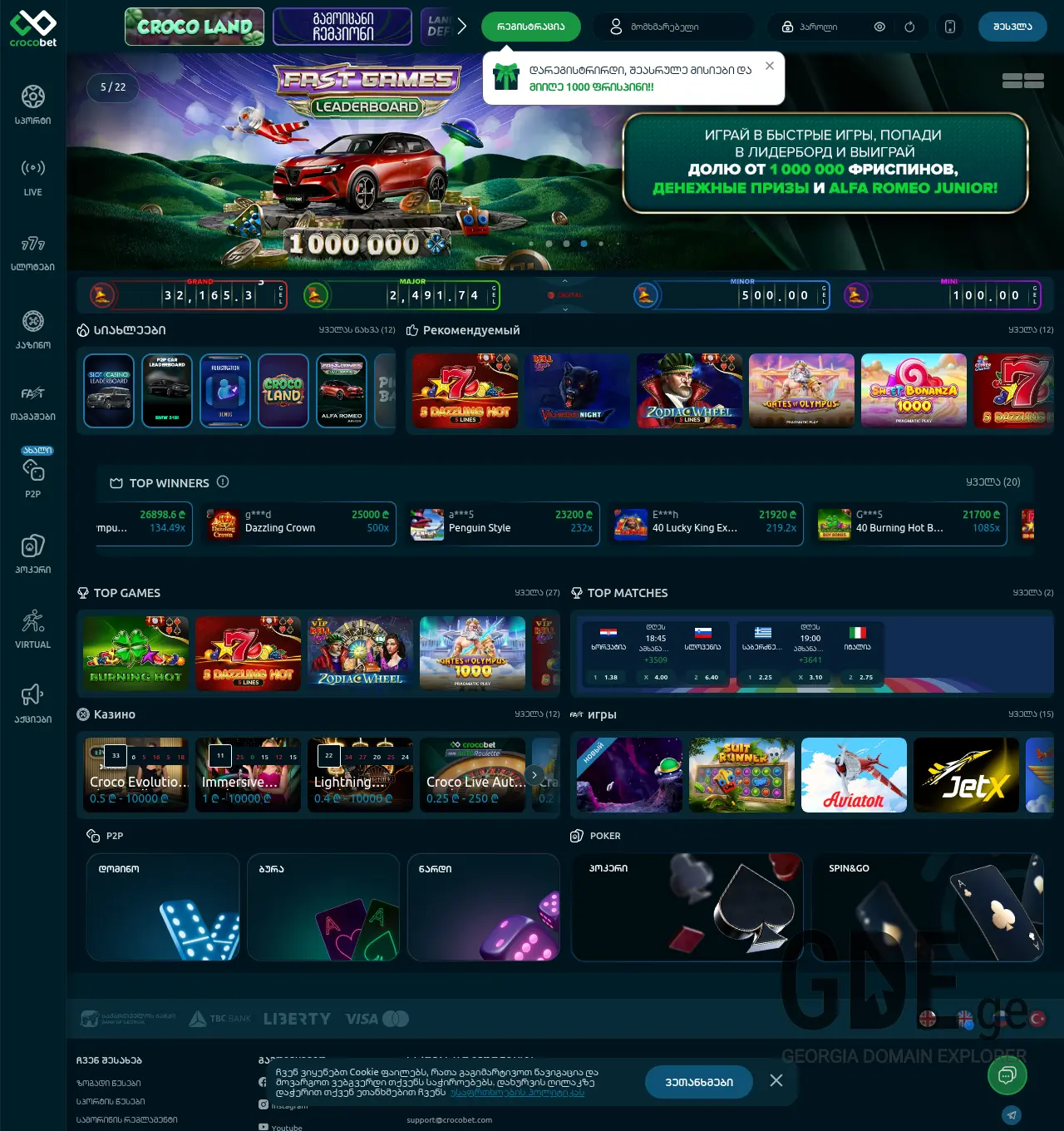 Screenshot of the site leovegas.ge at 2026-06-07