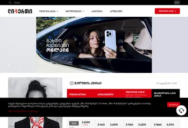 Preview from 23.09.2025
