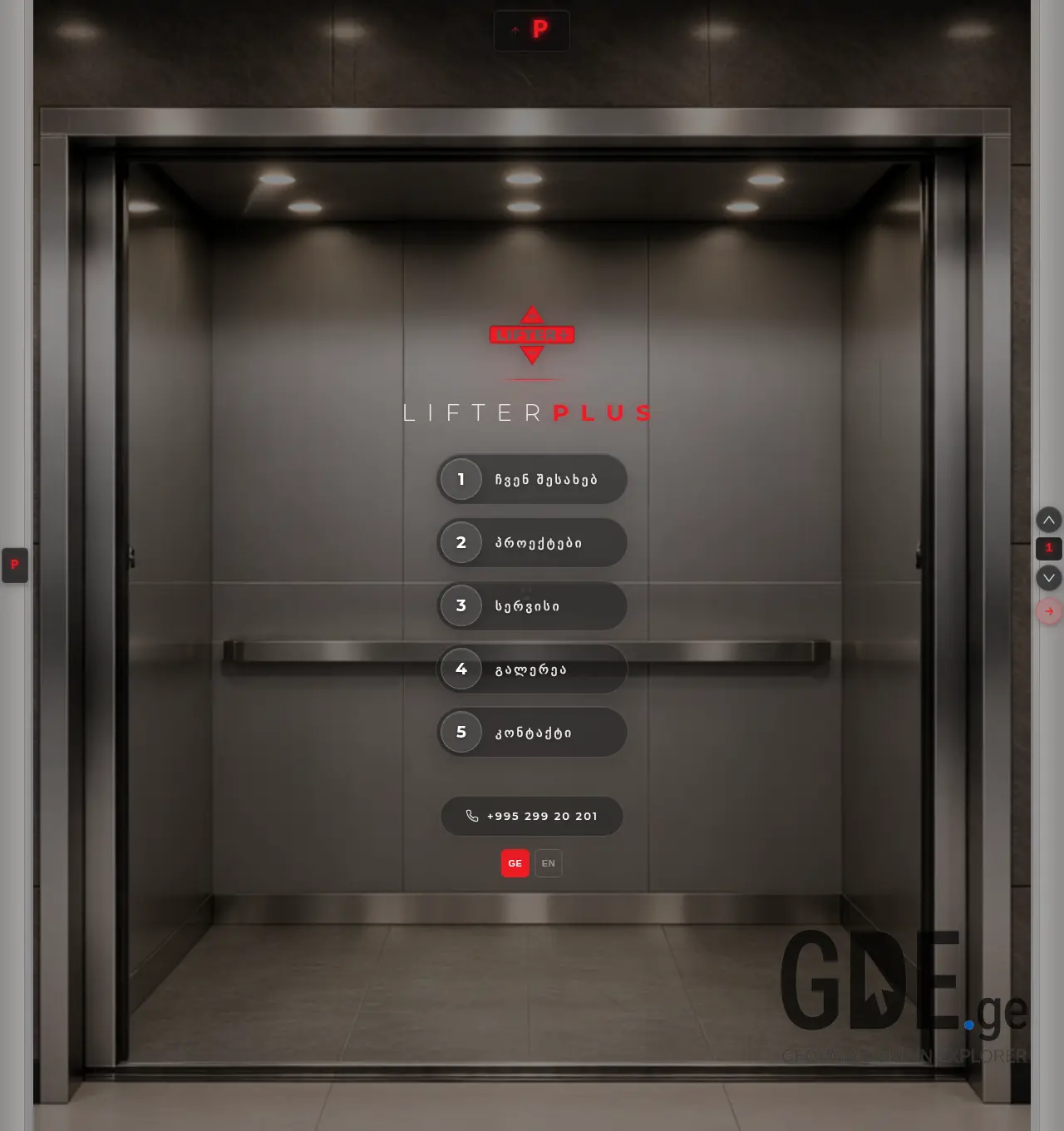 Screenshot of the site lifterplus.ge at 2026-06-13