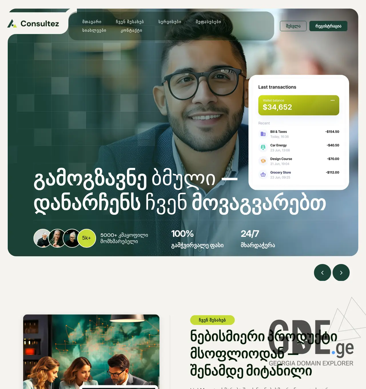 Screenshot of the site linkme.ge at 2026-06-25