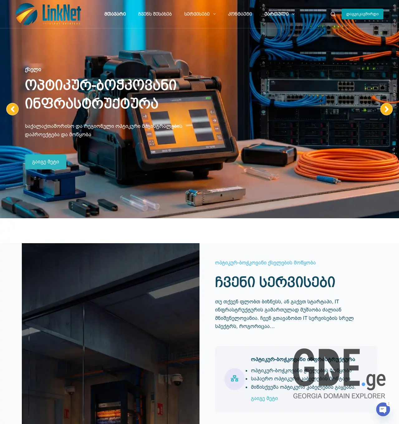 Screenshot of the site linknet.ge at 2026-07-21