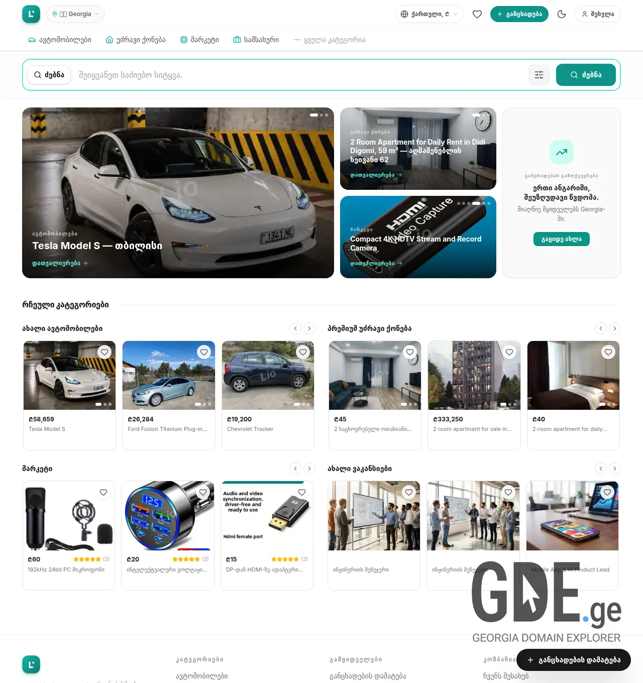 Screenshot of the site lio.ge at 2026-06-03
