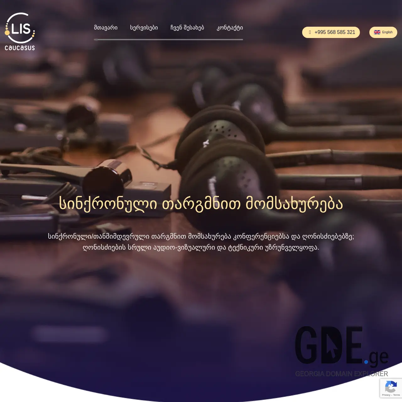 Screenshot of the site liscaucasus.ge at 2026-03-28