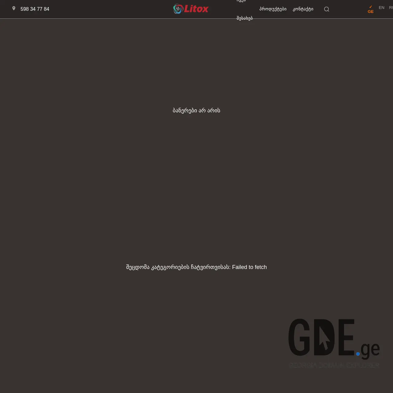 Screenshot of the site litox.ge at 2026-03-01