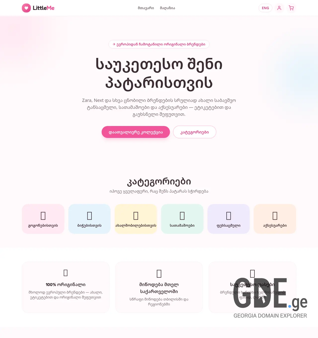 Screenshot of the site littleme.ge at 2026-07-18