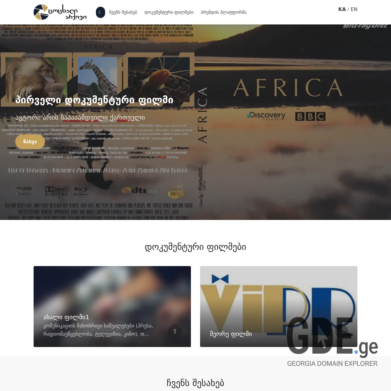 Screenshot of the site livearchive.ge at 2026-03-08