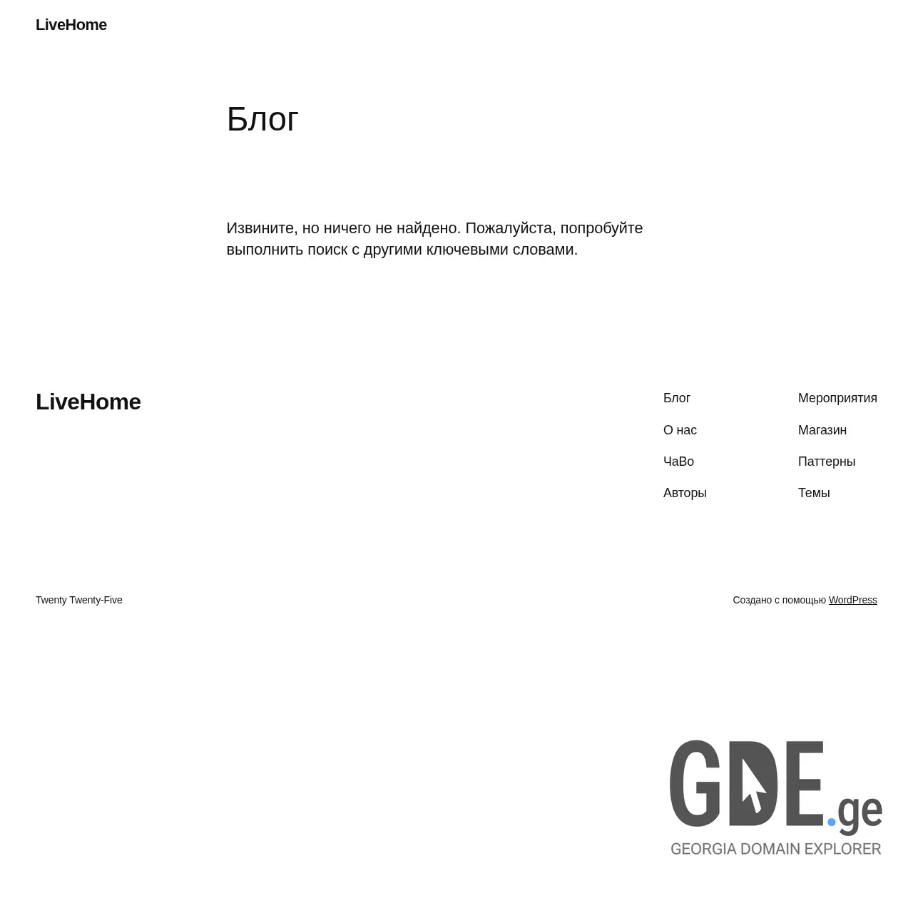 Screenshot of the site livehome.ge at 2026-03-04