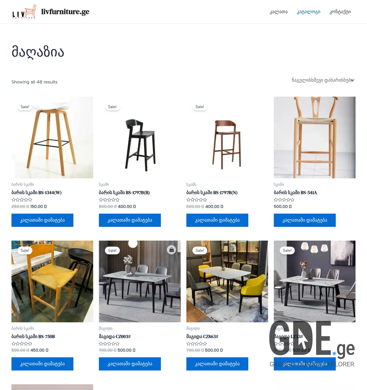 Screenshot of the site livfurniture.ge at 2026-05-08