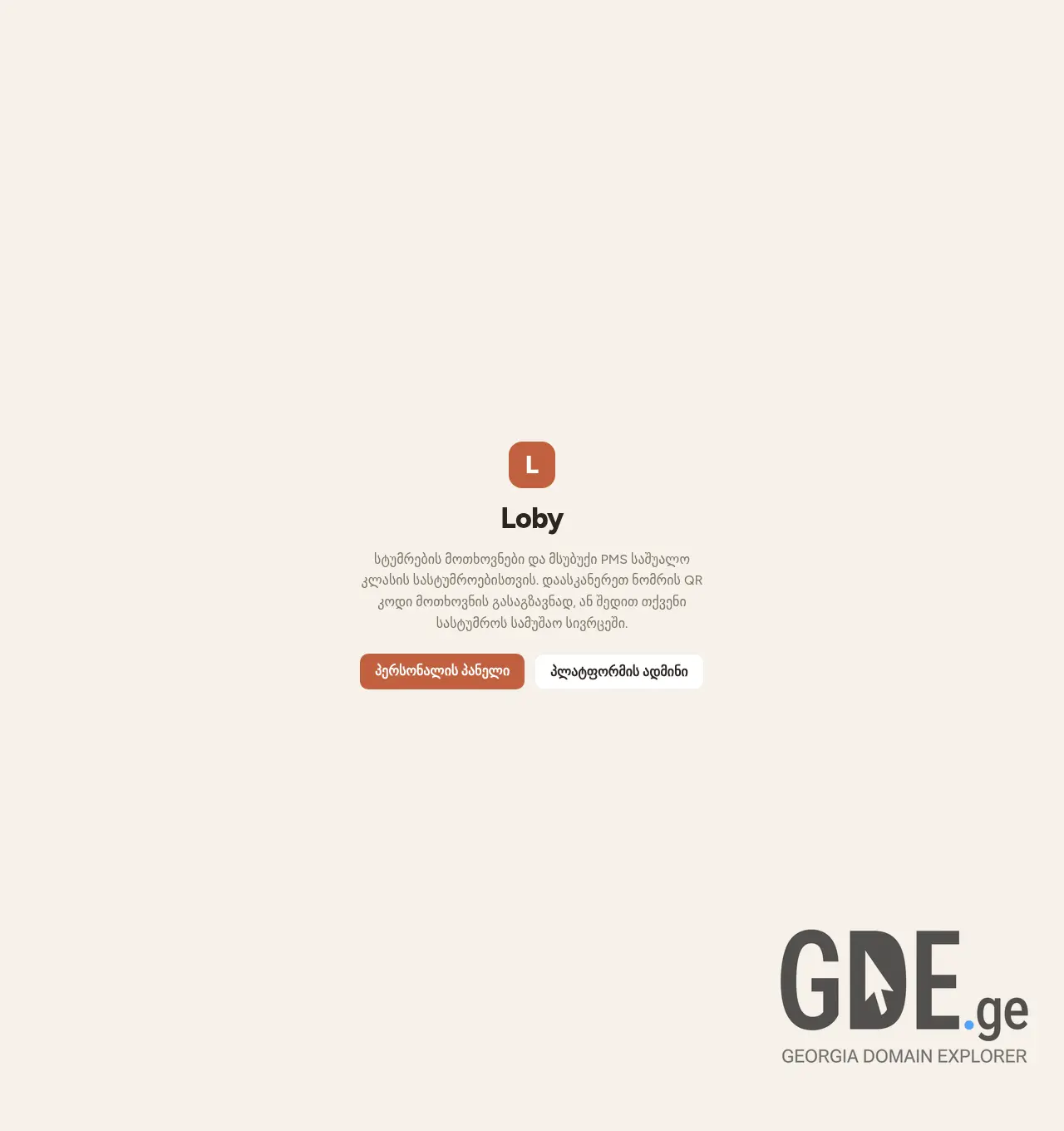 Screenshot of the site loby.ge at 2026-06-10