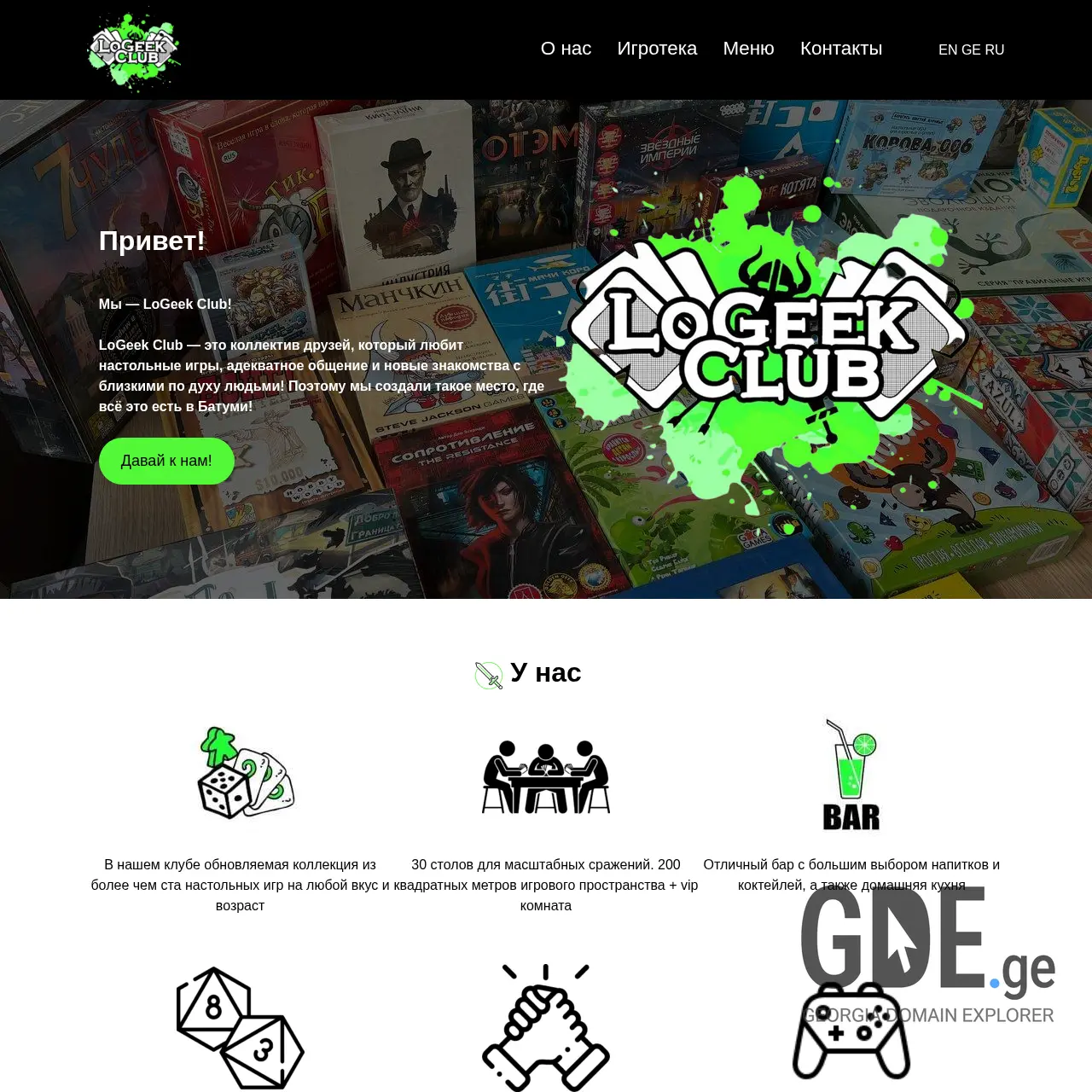 Screenshot of the site logeek.ge at 2026-03-28