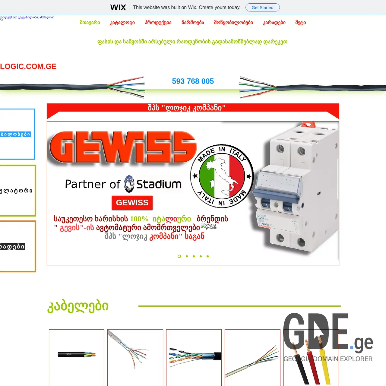 Screenshot of the site logic.com.ge at 2026-03-25