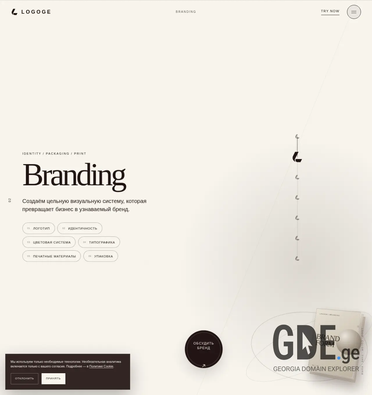Screenshot of the site logoge.ge at 2026-07-16