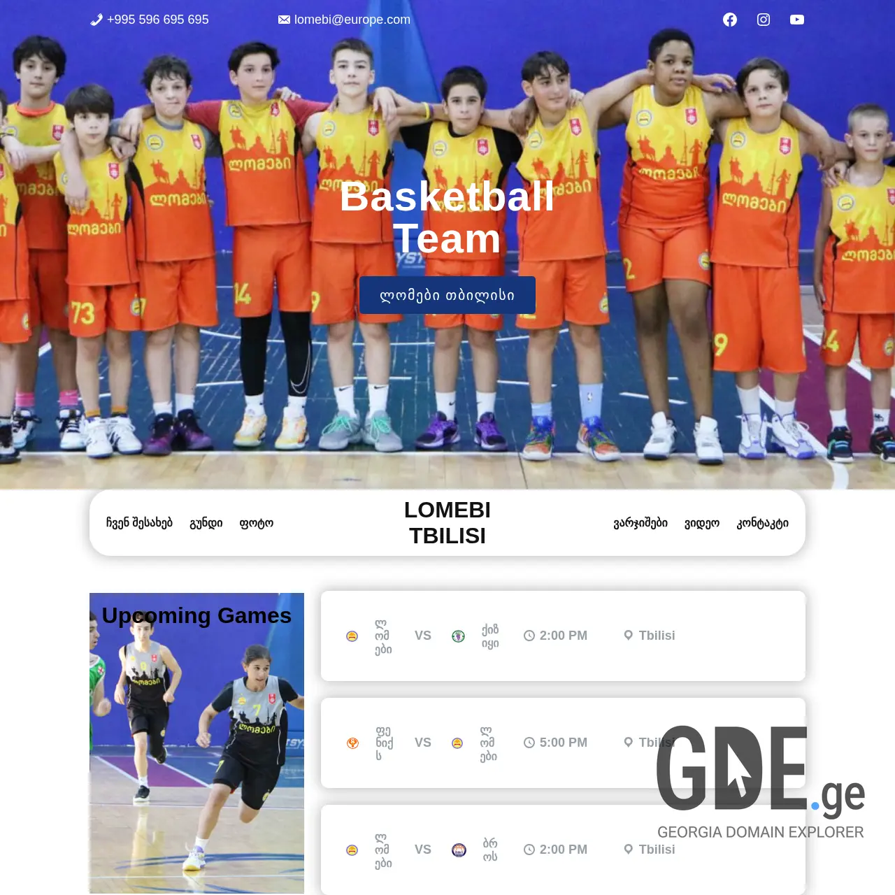 Screenshot of the site lomebi.ge at 2026-03-28