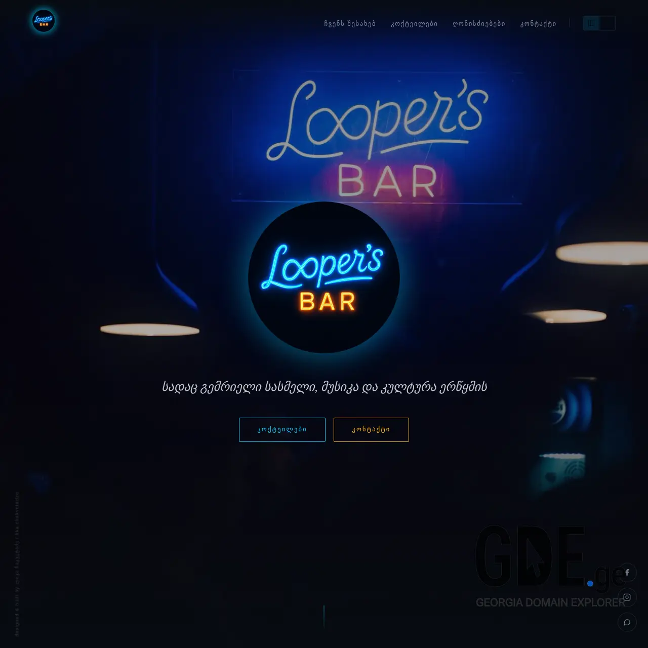 Screenshot of the site loopersbar.ge at 2026-03-27