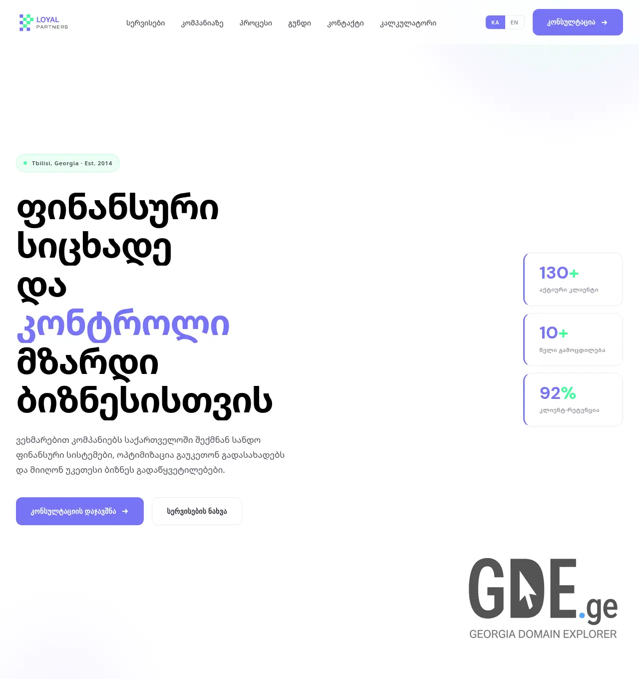 Screenshot of the site loyalpartners.ge at 2026-05-10