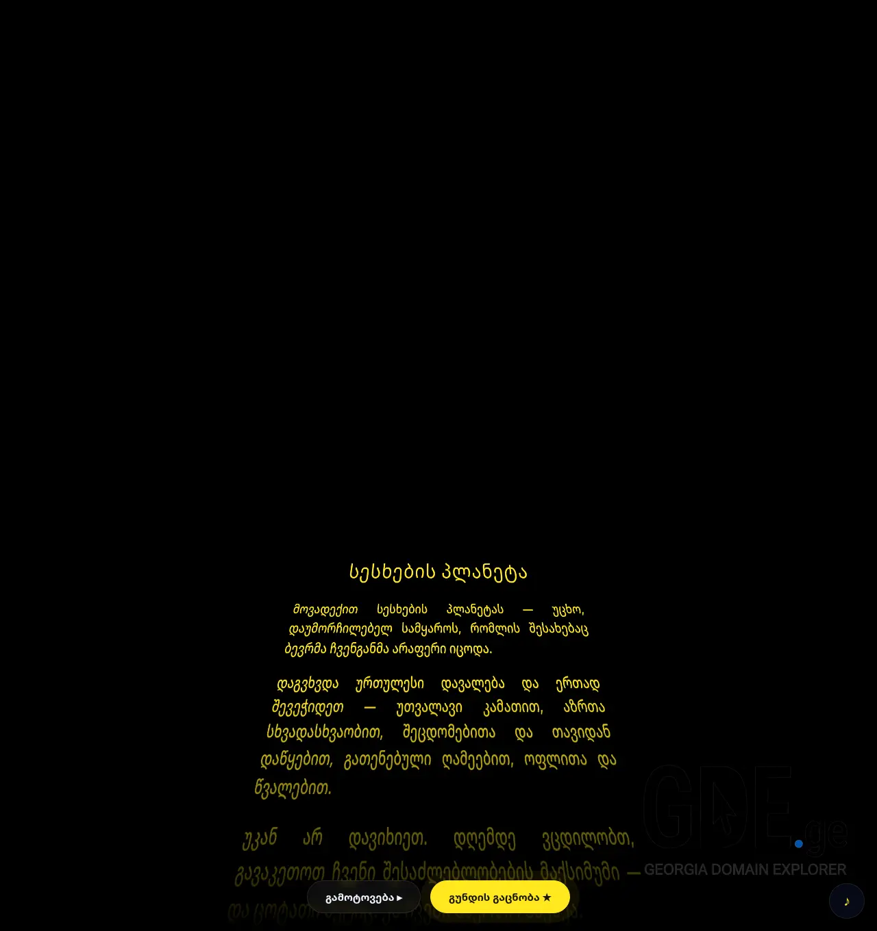 Screenshot of the site ls-insourcing.ge at 2026-06-14