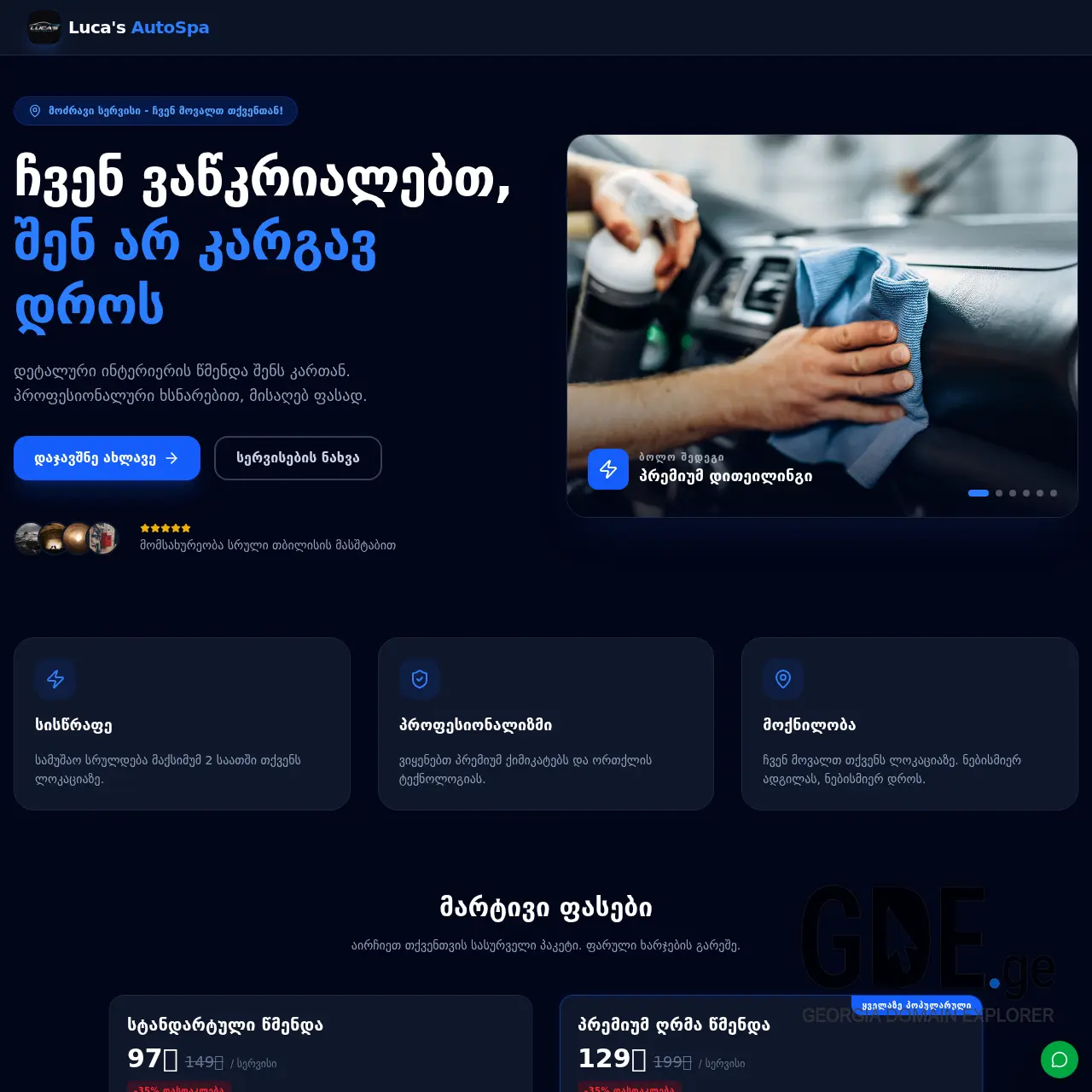 Screenshot of the site lucasautospa.ge at 2026-04-04