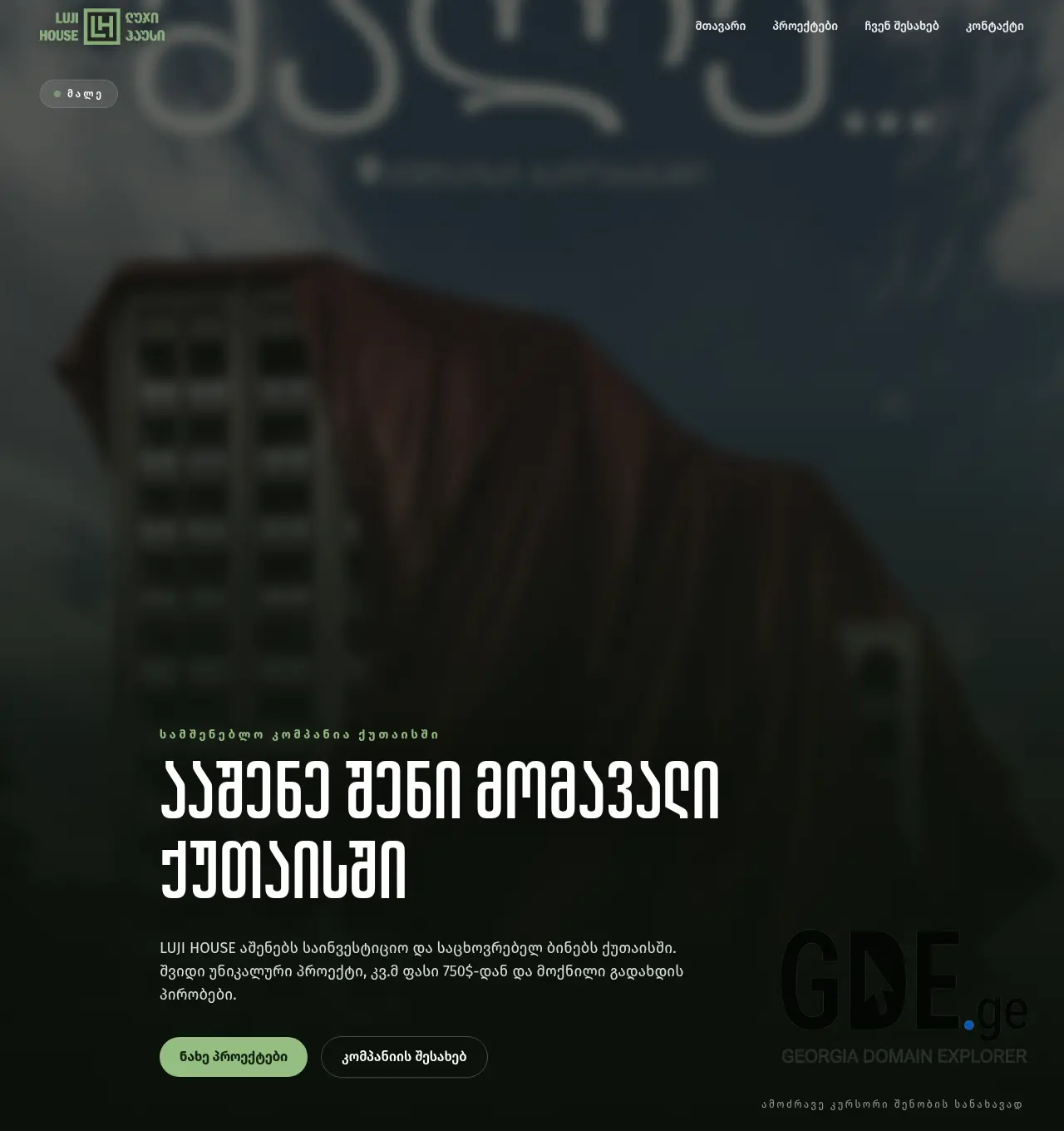 Screenshot of the site lujihouse.ge at 2026-06-28
