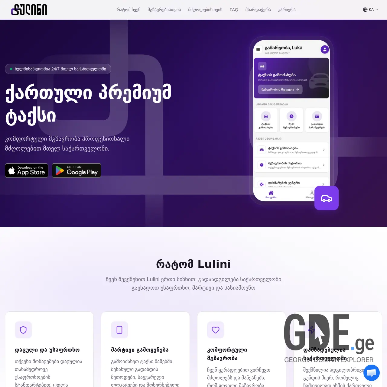 Screenshot of the site lulini.ge at 2026-03-28