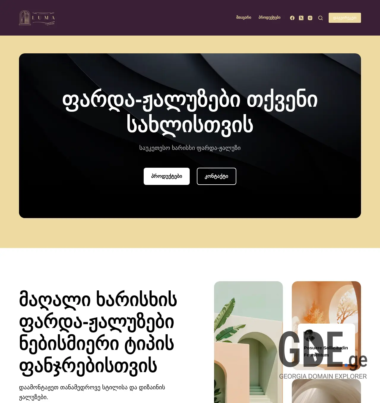 Screenshot of the site lumablinds.ge at 2026-05-29