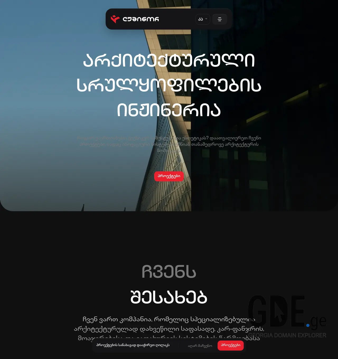 Screenshot of the site luminor.ge at 2026-05-01