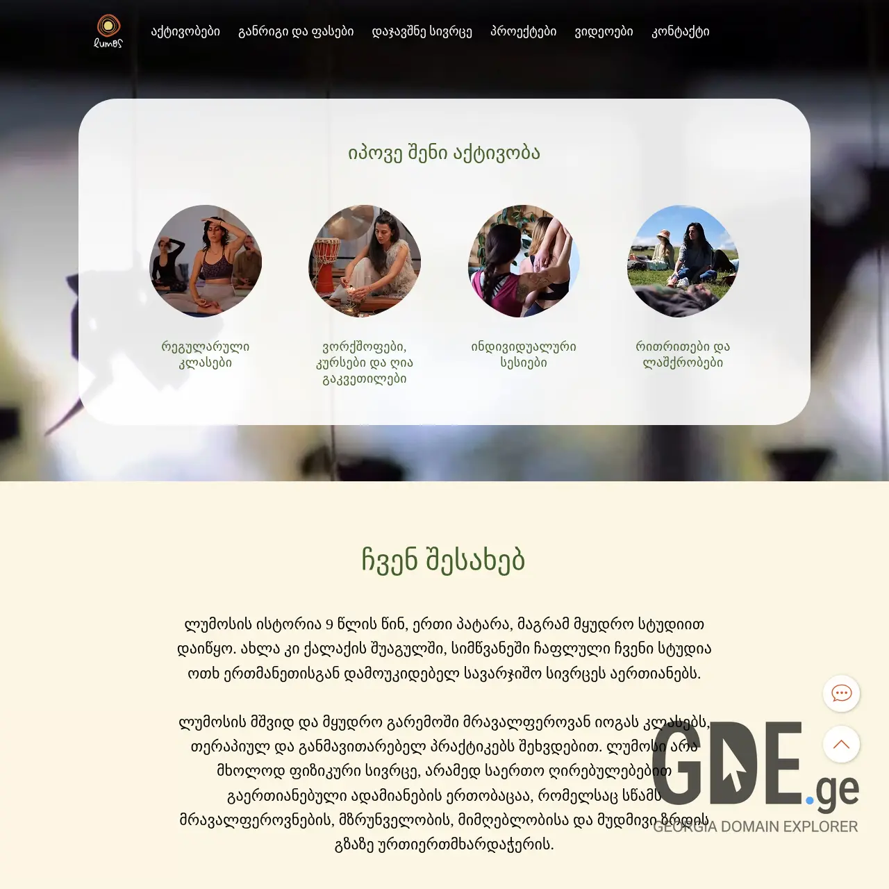 Screenshot of the site lumos.ge at 2026-03-02