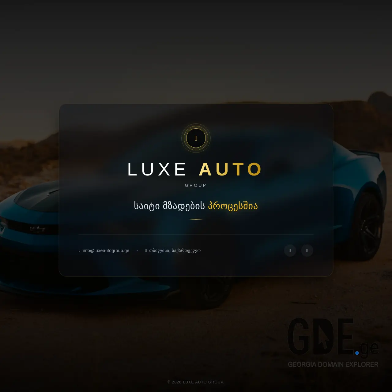 Screenshot of the site luxeautogroup.ge at 2026-03-07