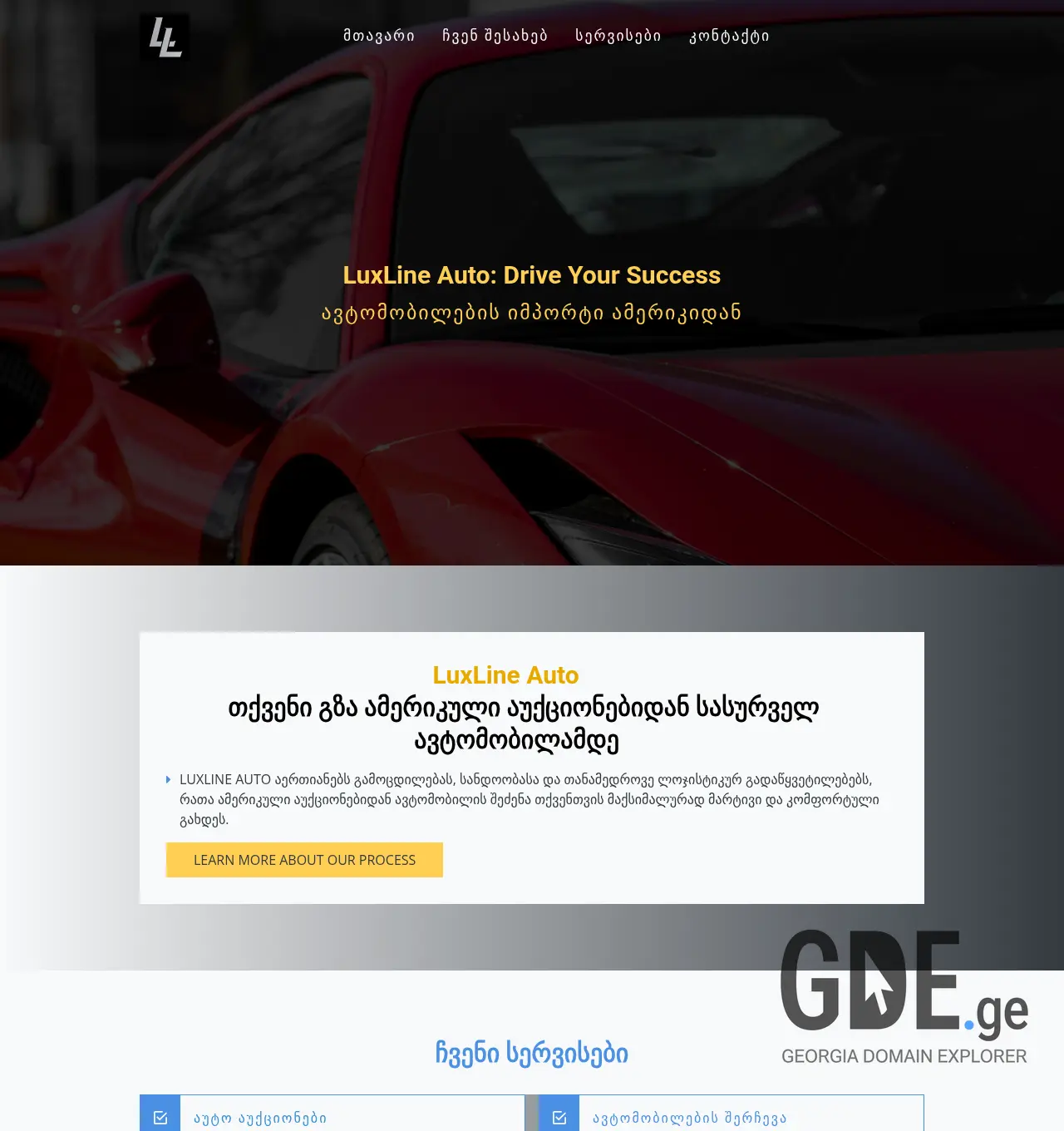 Screenshot of the site luxlineauto.ge at 2026-06-25