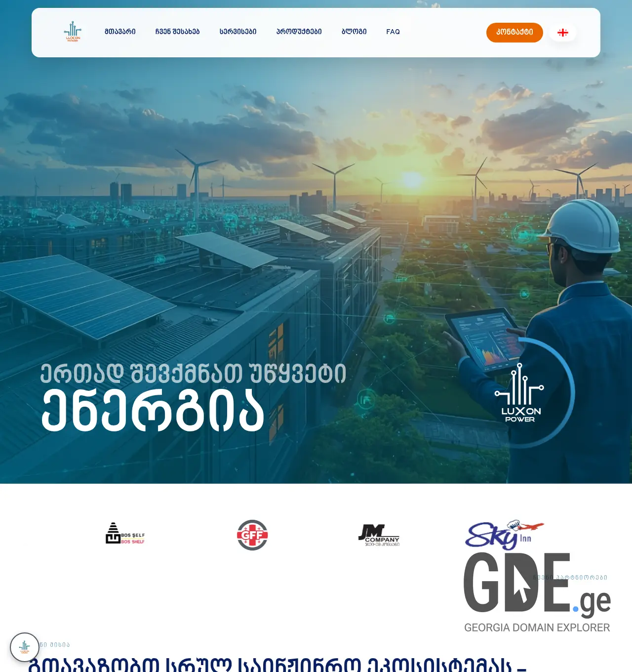 Screenshot of the site luxonpower.ge at 2026-04-27