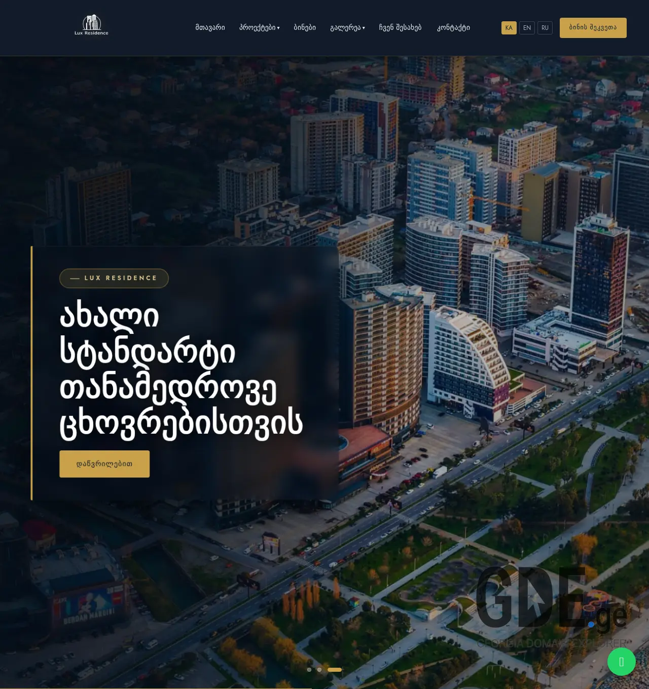 Screenshot of the site luxresidence.ge at 2026-07-10
