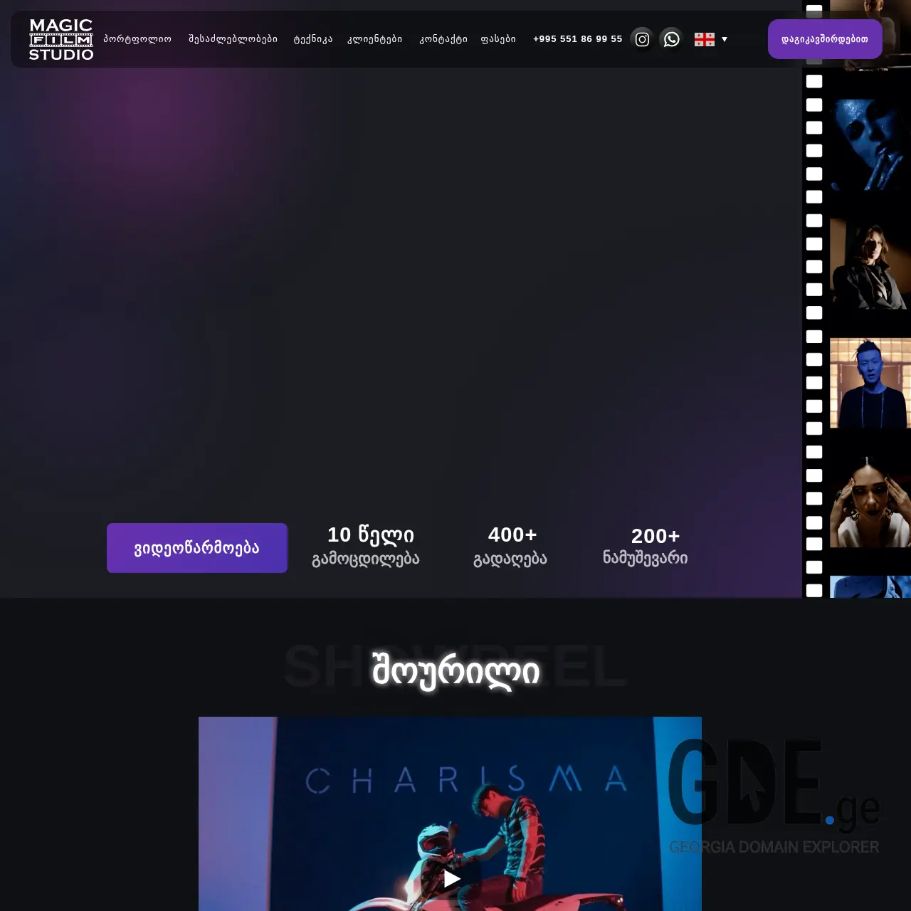 Screenshot of the site magicfilm.ge at 2026-03-28