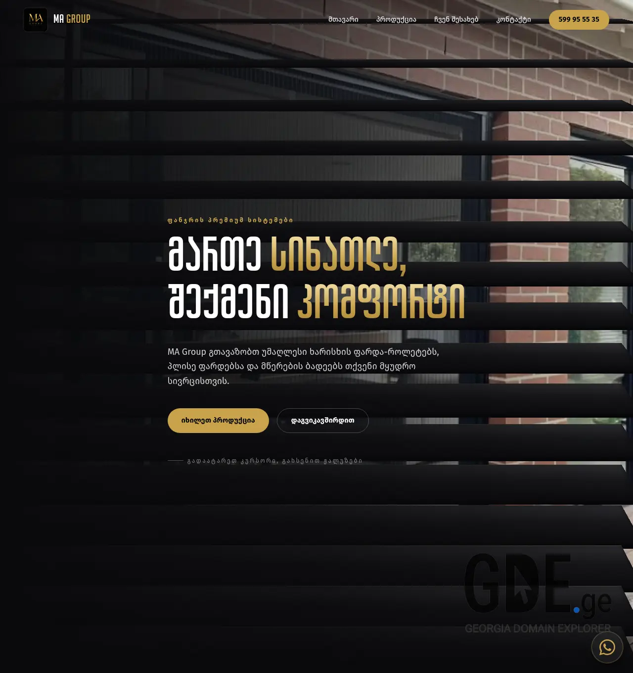 Screenshot of the site magroup.ge at 2026-07-05