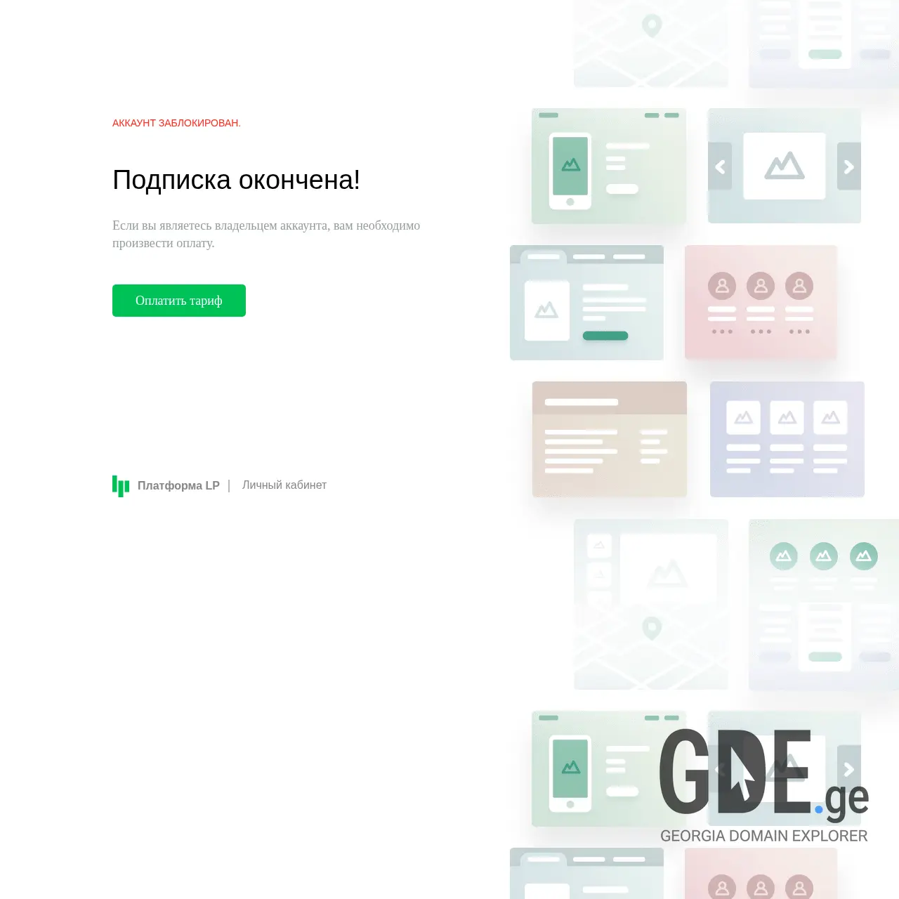 Screenshot of the site major.ge at 2026-03-30