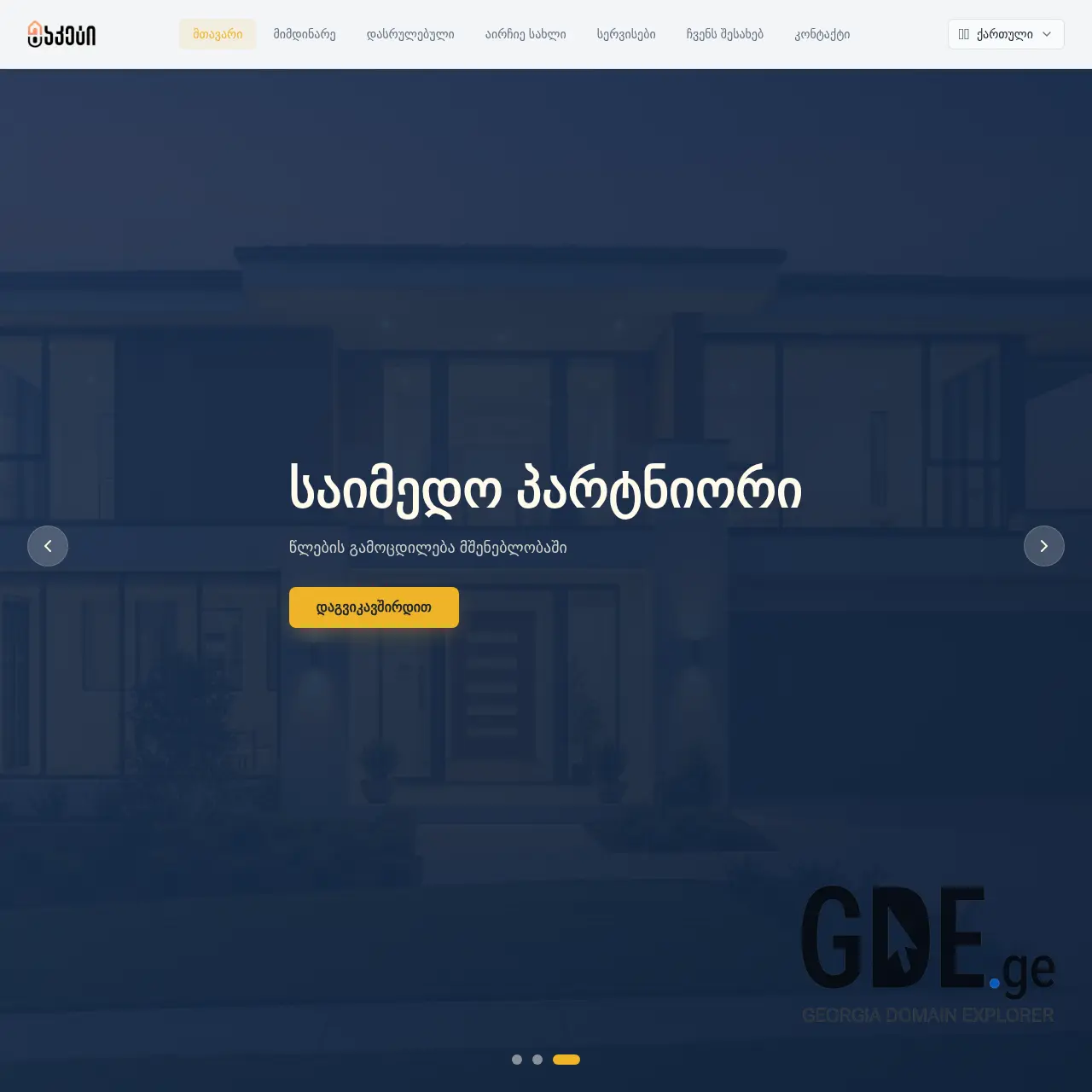 Screenshot of the site maketi.ge at 2026-03-26