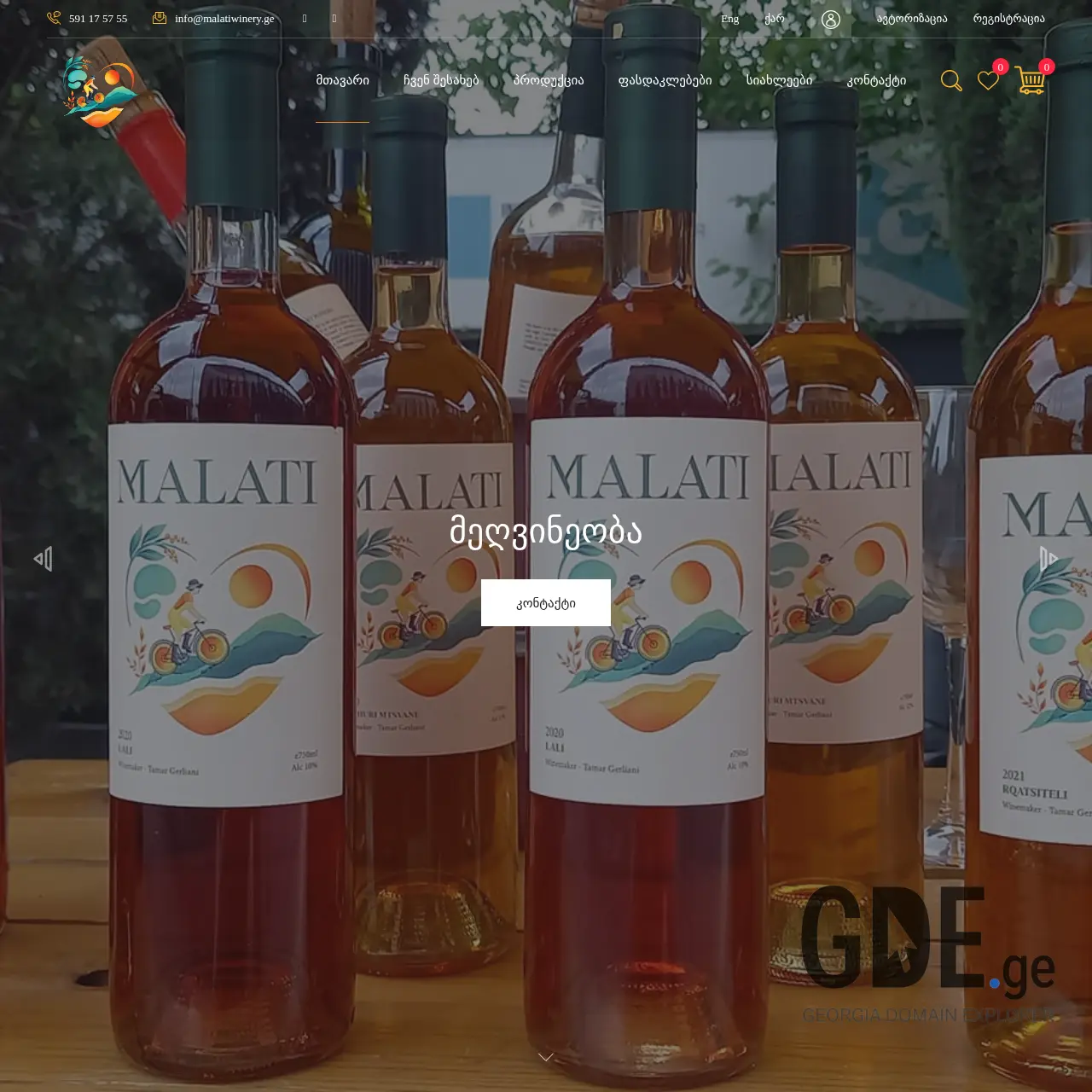 Screenshot of the site malatiwinery.ge at 2026-03-28