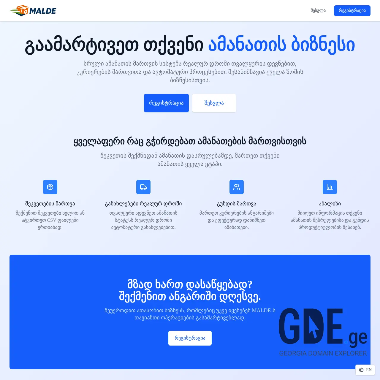 Screenshot of the site malde.ge at 2026-03-08