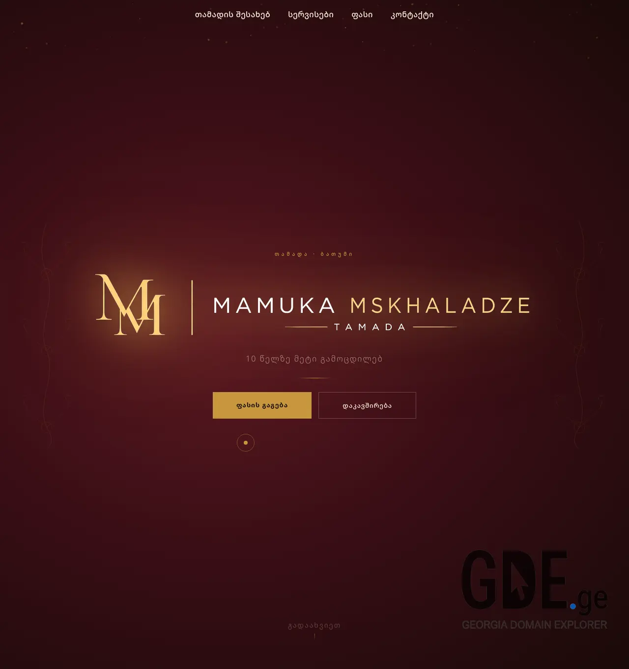 Screenshot of the site mamuka-tamada.ge at 2026-04-25