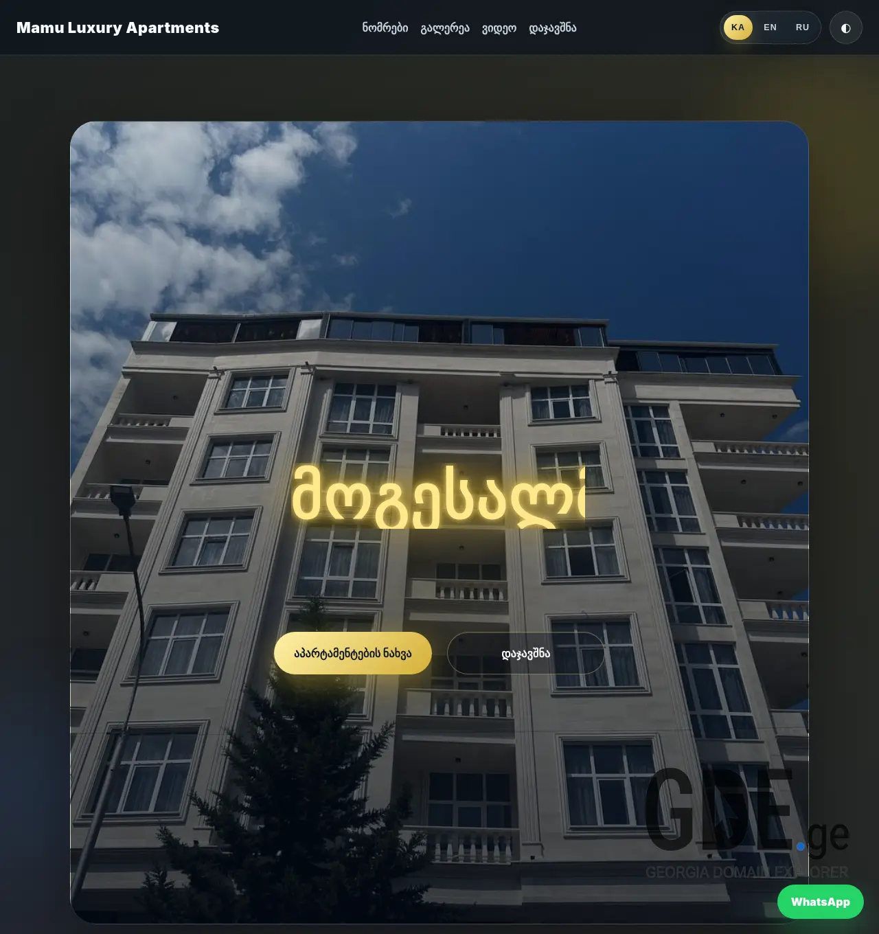Screenshot of the site mamuluxuryapartments.ge at 2026-06-27