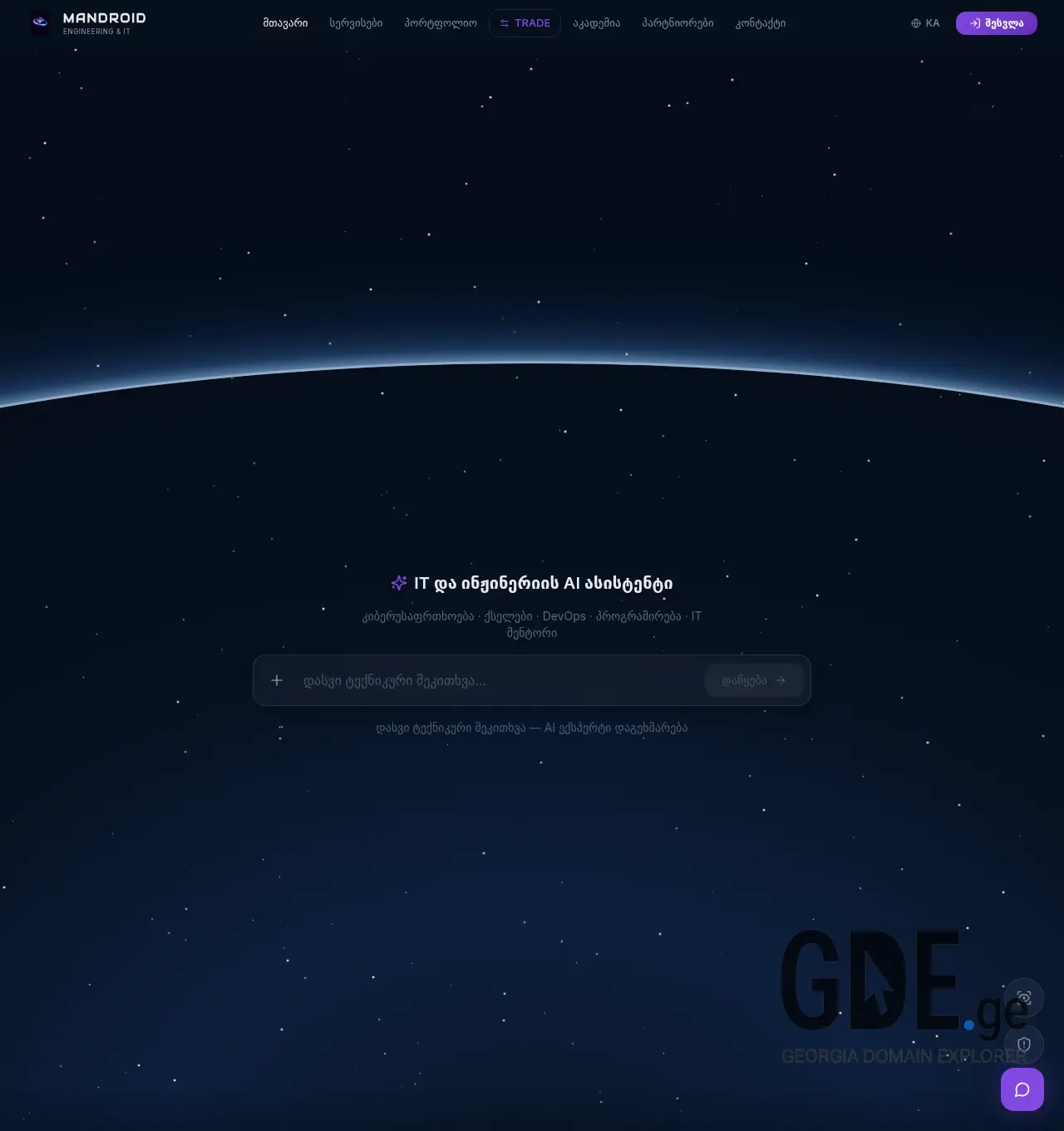 Screenshot of the site mandroid.ge at 2026-04-06