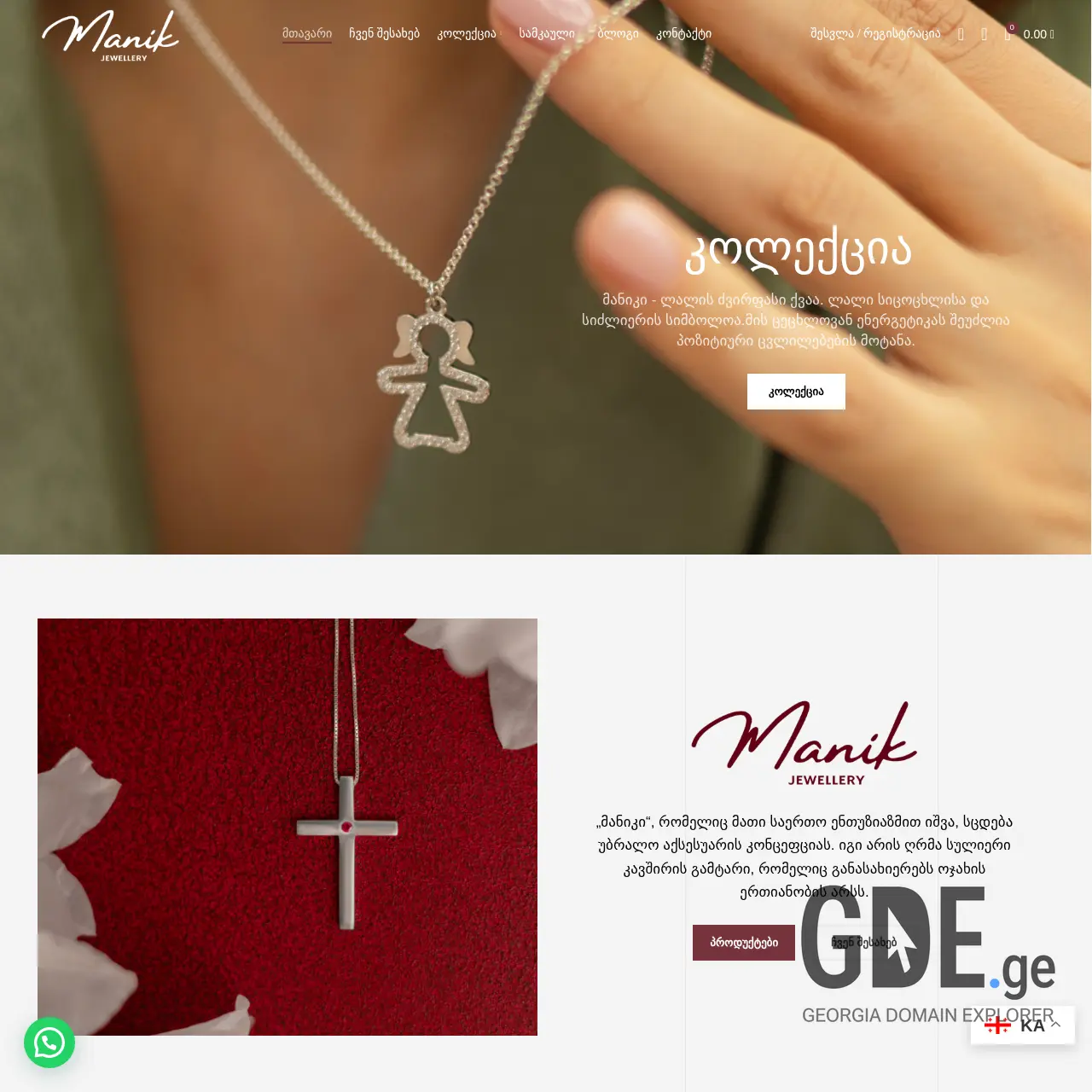 Screenshot of the site manikjewelry.ge at 2026-03-28