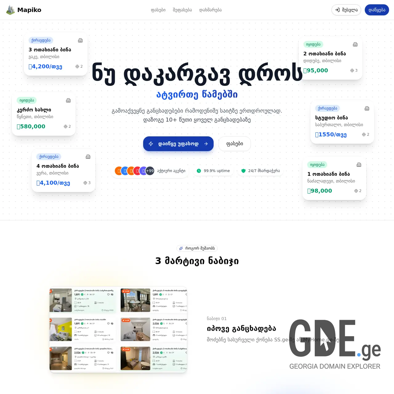 Screenshot of the site mapiko.ge at 2026-03-27