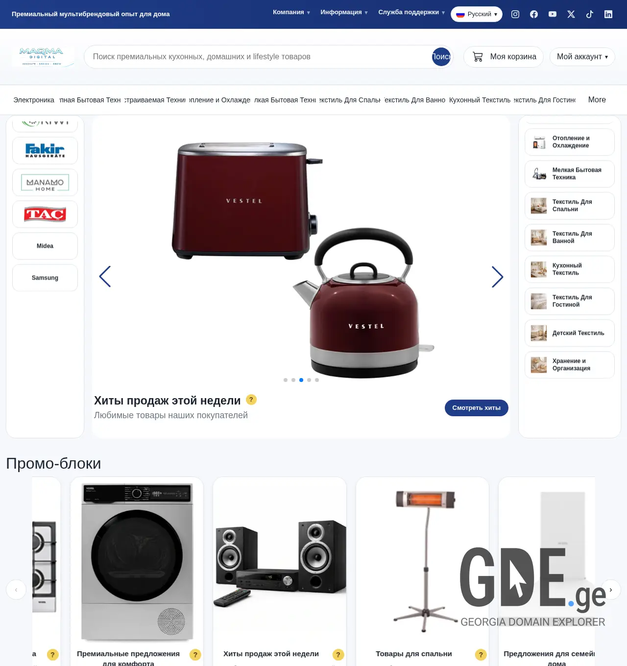 Screenshot of the site maqma.ge at 2026-06-13