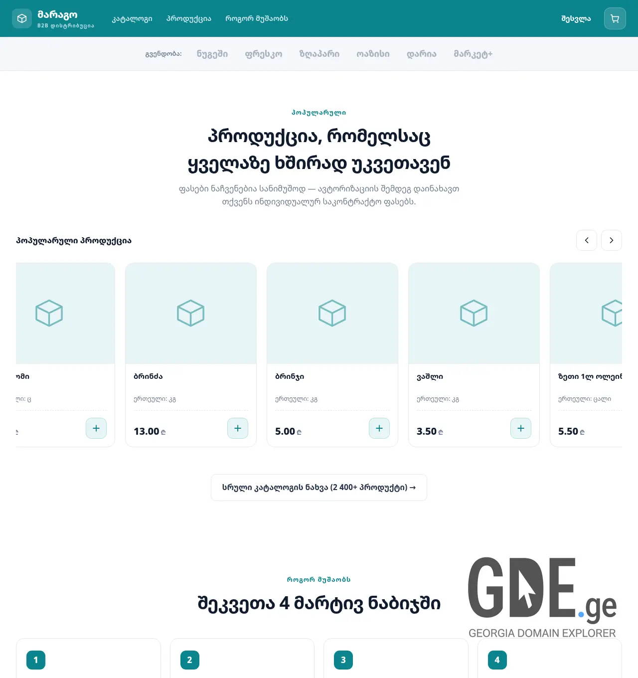Screenshot of the site marago.ge at 2026-07-01