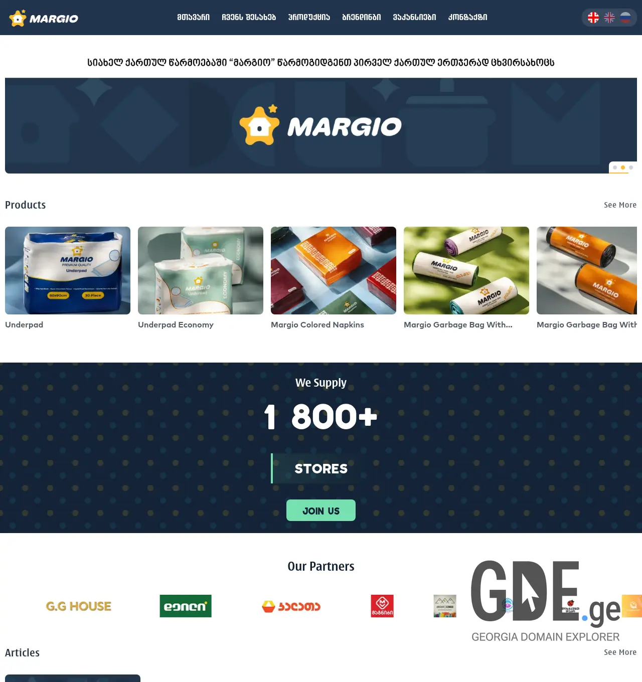 Screenshot of the site margio.ge at 2026-05-30