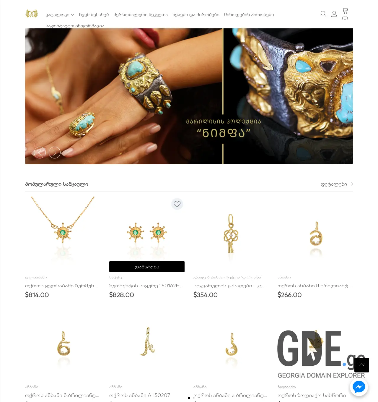 Screenshot of the site marilisi.ge at 2026-06-04