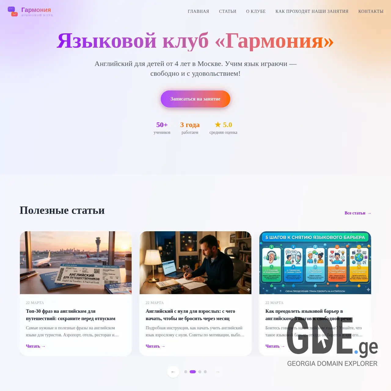 Screenshot of the site marlboro.ge at 2026-03-30