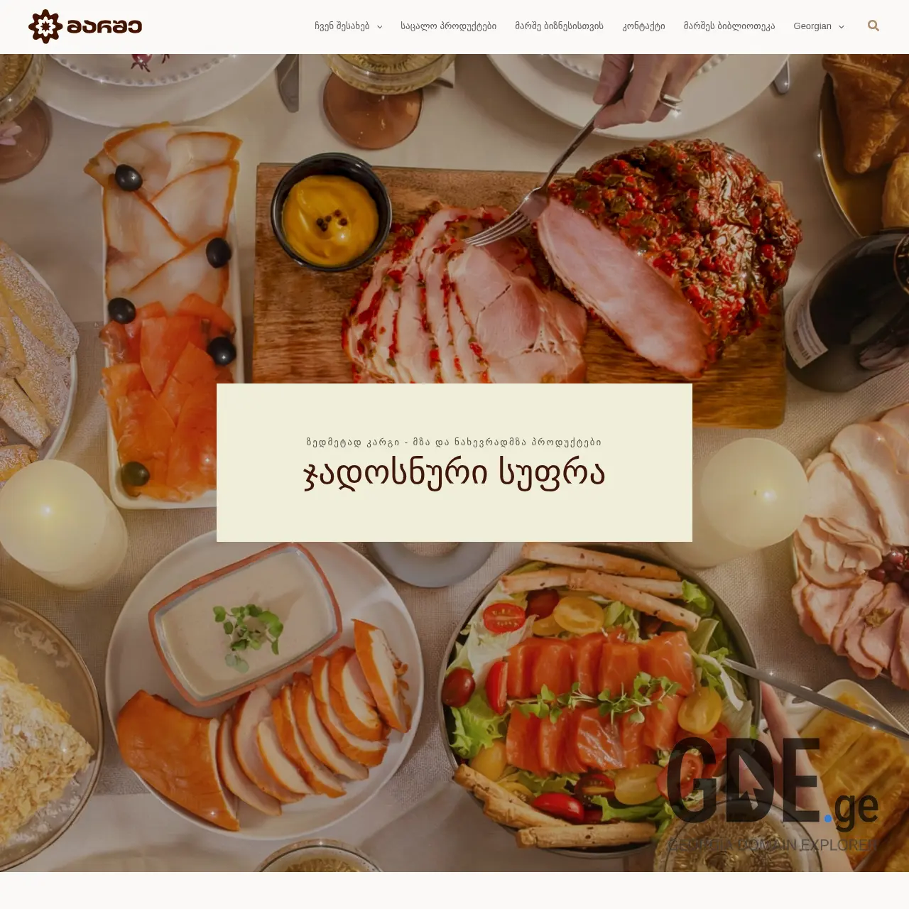 Screenshot of the site marshe.ge at 2026-03-30